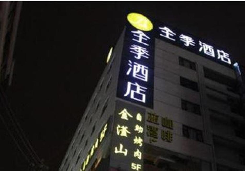 Ji Hotel Xinjiekou Nanjing Nanking Exterior foto